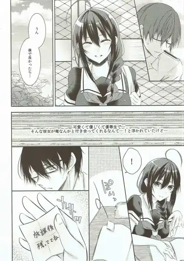 [Sisei] Tonari no Seki no Shigure-chan Fhentai - Page 5
