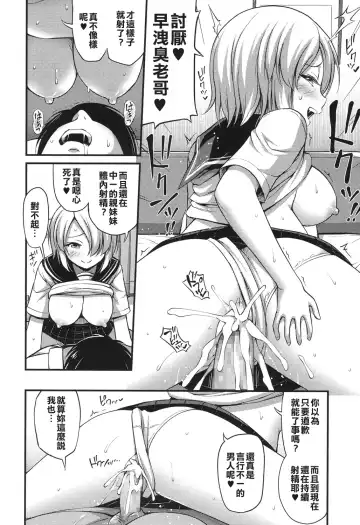 [Noise] Chuugakusei Sadistic Fhentai.net - Page 10