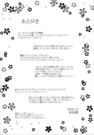 [Maeshima Ryou] Cure Up Ra Pa Pa! Ha-chan no Noumiso Kowarechae! Fhentai - Page 30