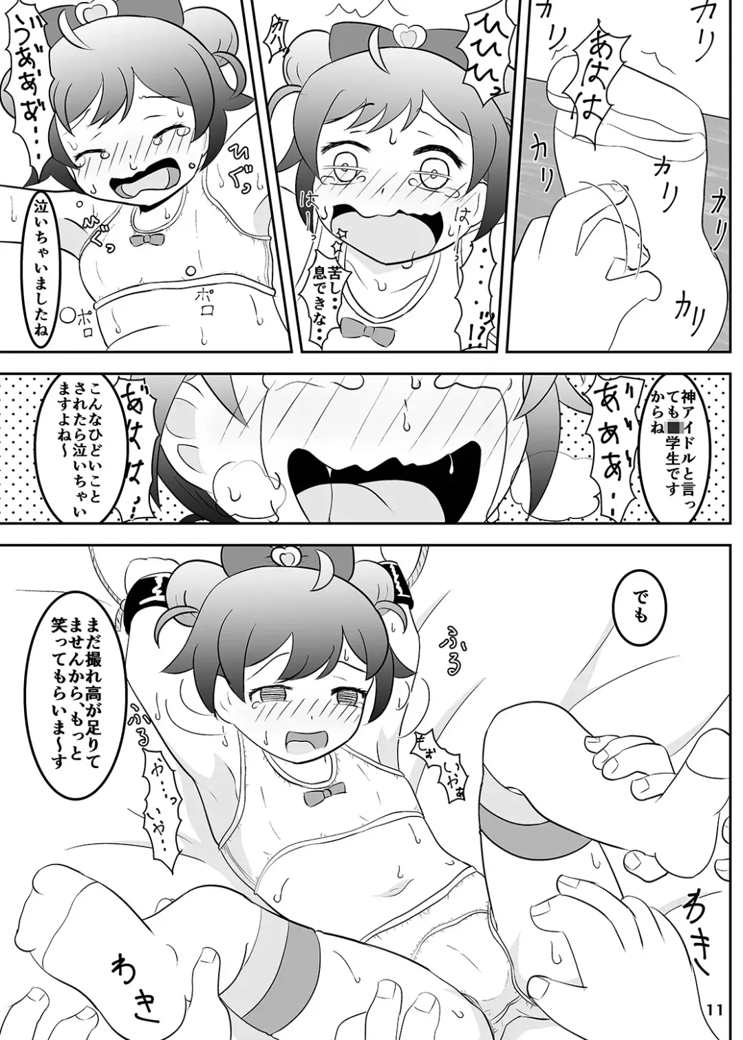 [Minaduki] Tickling Time Lala Fhentai - Page 12