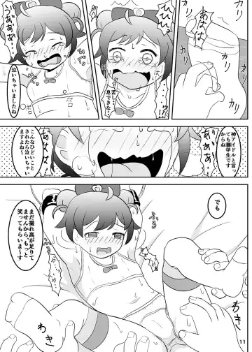 [Minaduki] Tickling Time Lala Fhentai - Page 12