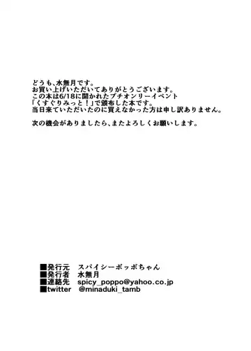 [Minaduki] Tickling Time Lala Fhentai - Page 17