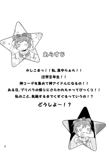 [Minaduki] Tickling Time Lala Fhentai - Page 3