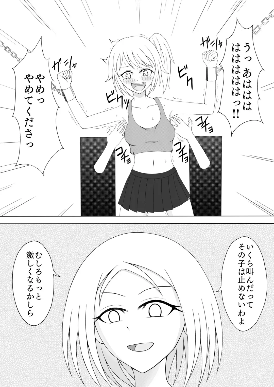 Shoujo Kusuguri Arbeit Fhentai - Page 10