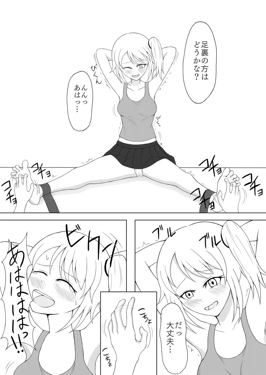 Shoujo Kusuguri Arbeit Fhentai - Page 17