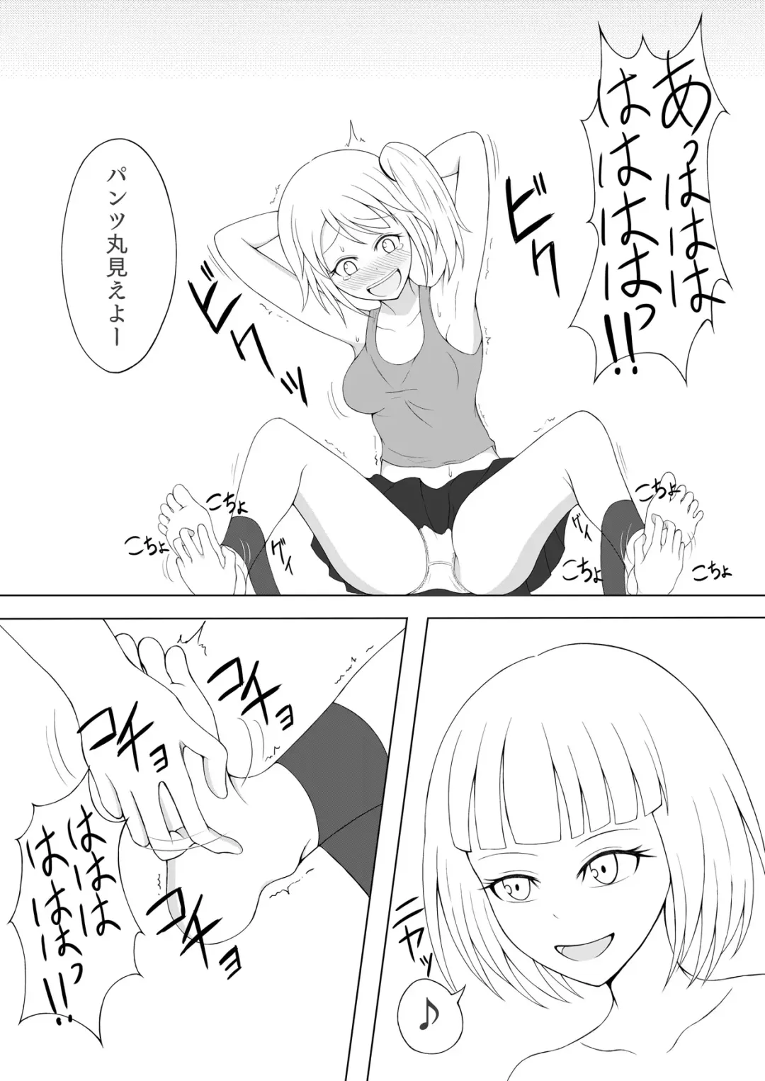 Shoujo Kusuguri Arbeit Fhentai - Page 18