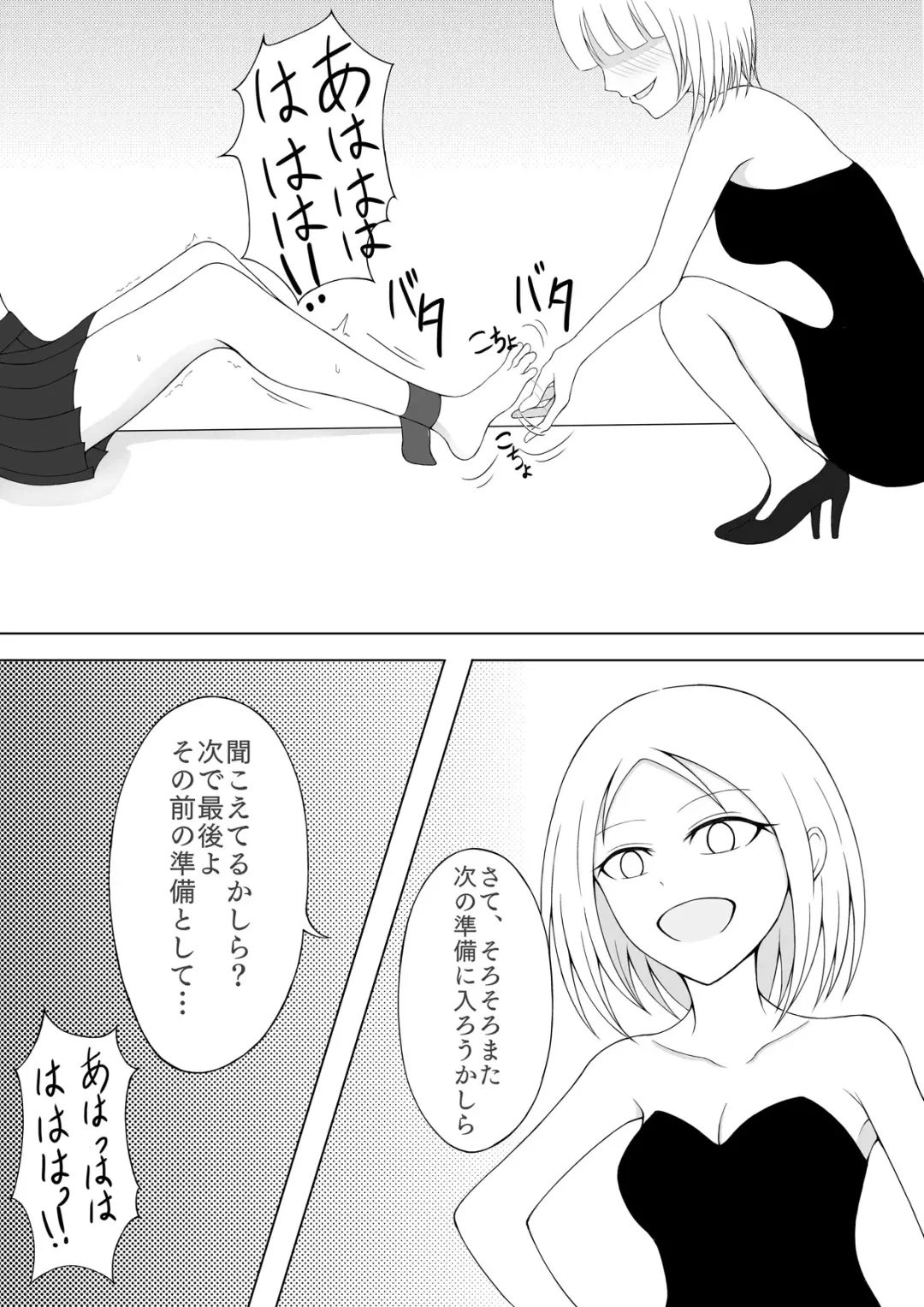 Shoujo Kusuguri Arbeit Fhentai - Page 20