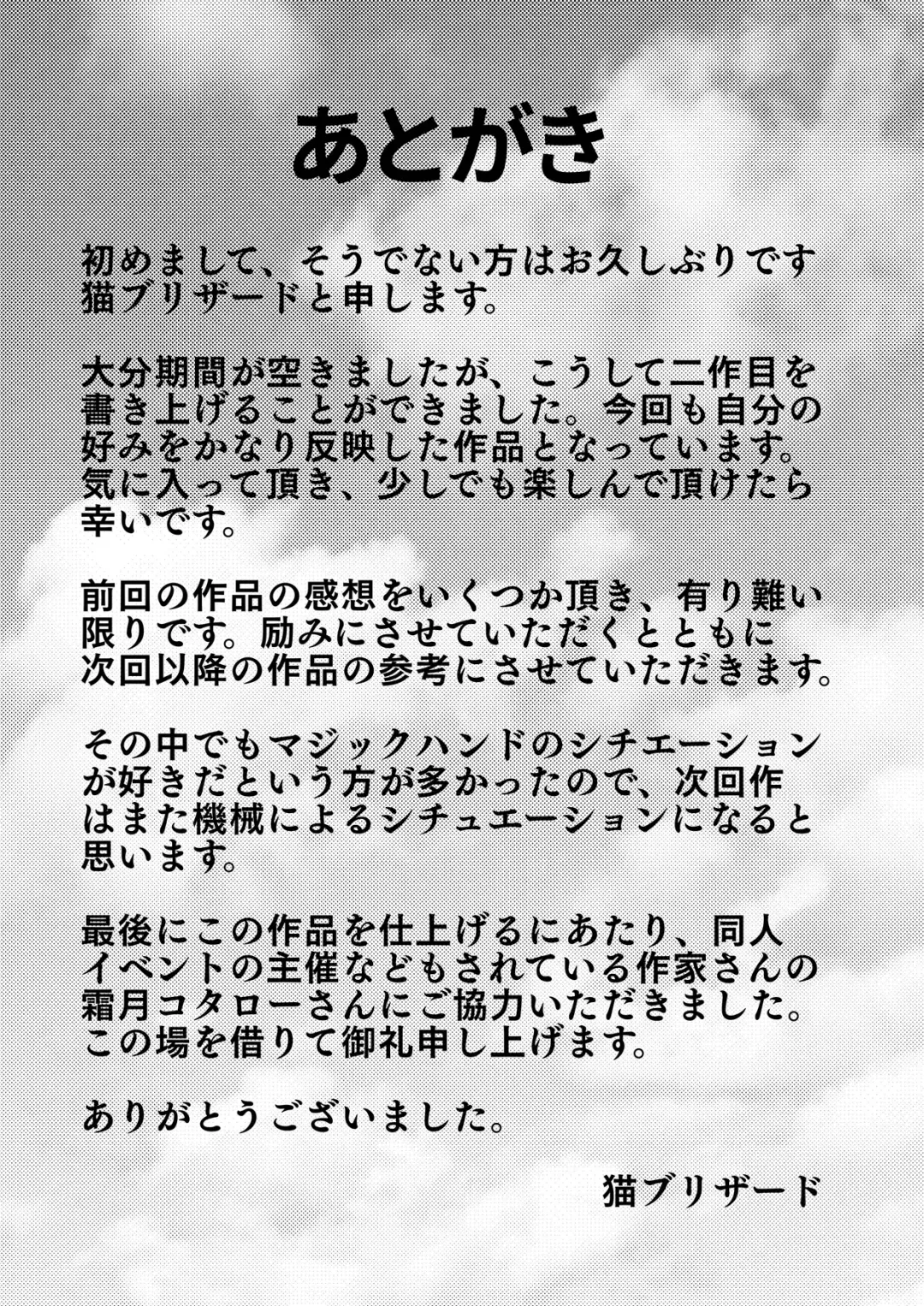 Shoujo Kusuguri Arbeit Fhentai - Page 30