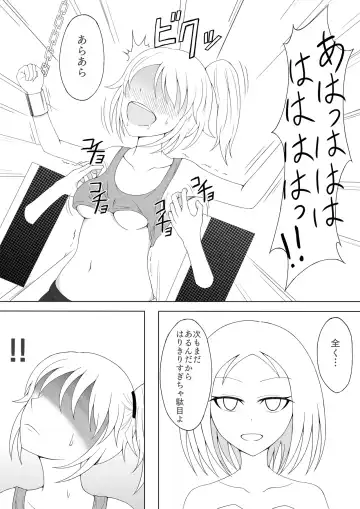 Shoujo Kusuguri Arbeit Fhentai - Page 13