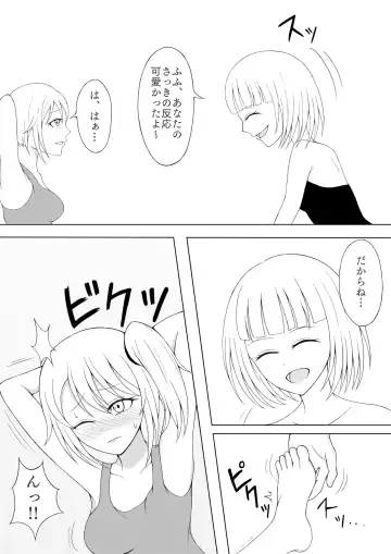 Shoujo Kusuguri Arbeit Fhentai - Page 16