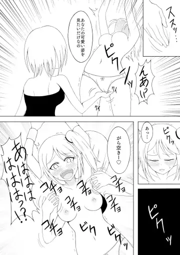 Shoujo Kusuguri Arbeit Fhentai - Page 23