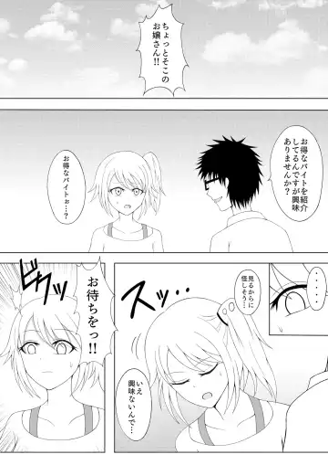 Shoujo Kusuguri Arbeit Fhentai - Page 3