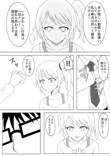 Shoujo Kusuguri Arbeit Fhentai - Page 4