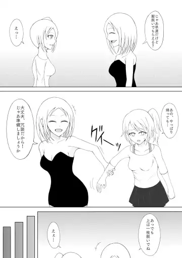 Shoujo Kusuguri Arbeit Fhentai - Page 6