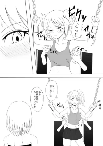 Shoujo Kusuguri Arbeit Fhentai - Page 8