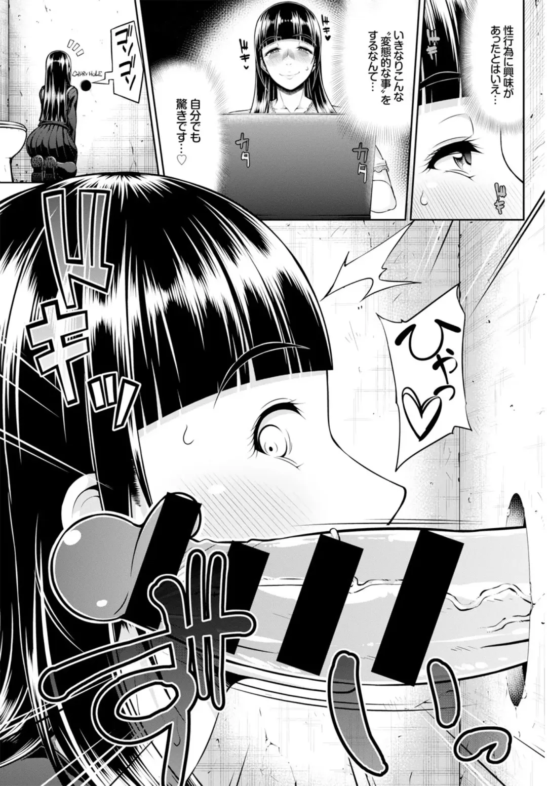 [Arai Taiki] GLoRy HoLE Fhentai - Page 5
