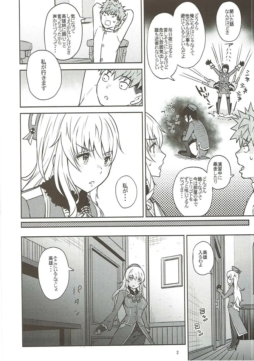 [Aoten] Adolescence 04 Takao no Kikan Fhentai - Page 3