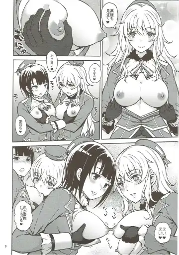 [Aoten] Adolescence 04 Takao no Kikan Fhentai - Page 7