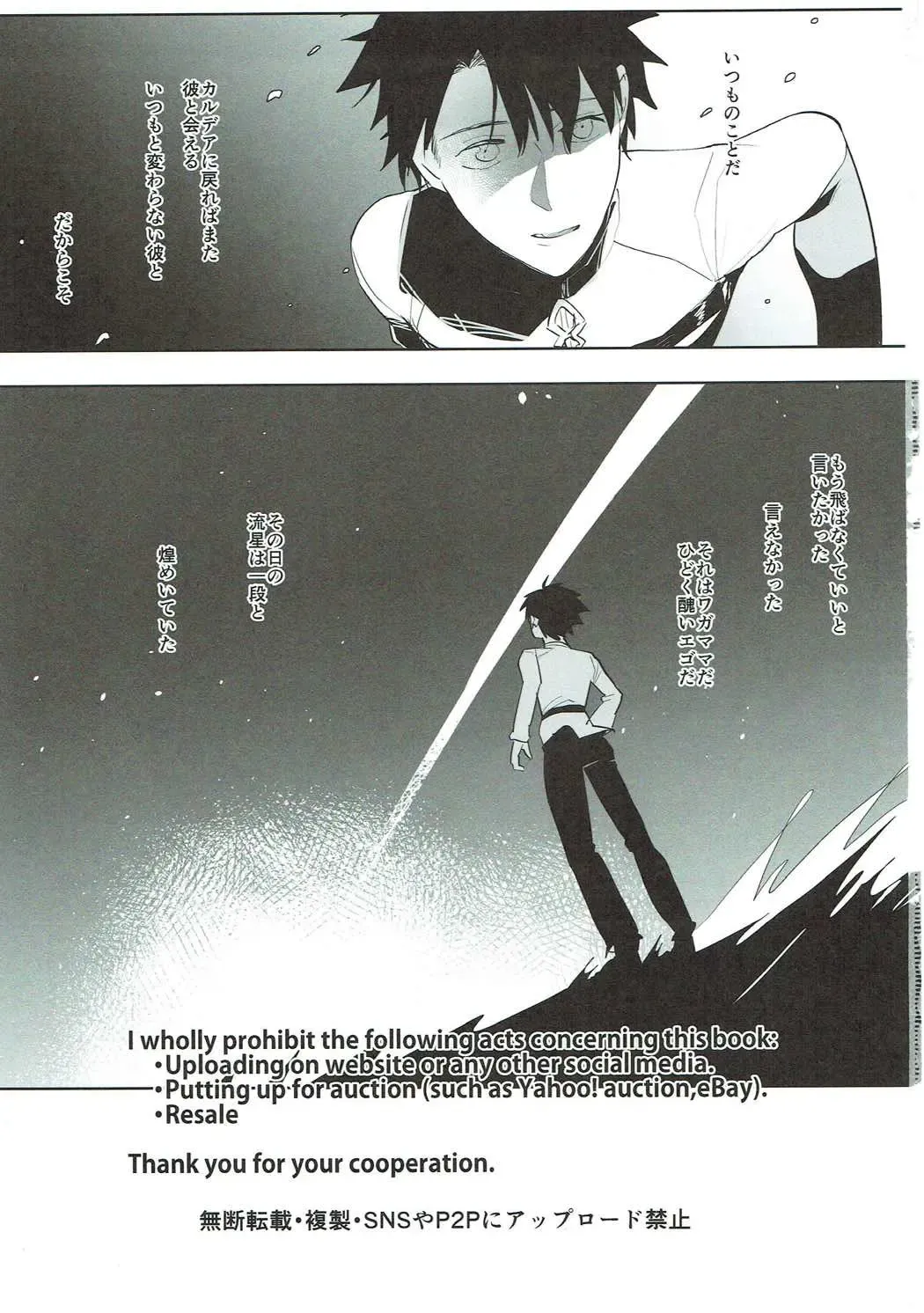 [Aimaitei Umami] TS Shita Eiyuu ni Fudeoroshi Shitemorau Hon Fhentai - Page 2