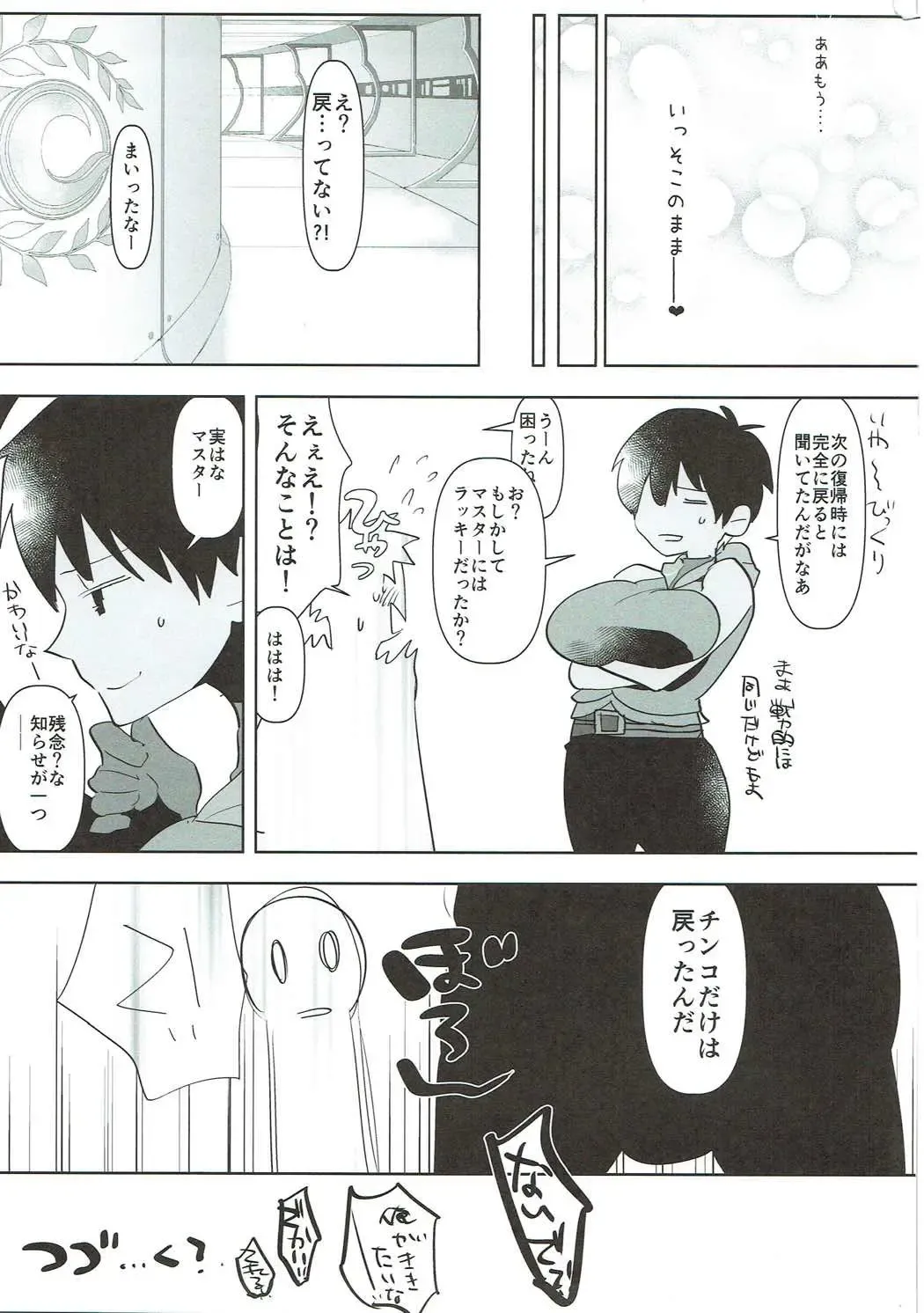 [Aimaitei Umami] TS Shita Eiyuu ni Fudeoroshi Shitemorau Hon Fhentai - Page 24