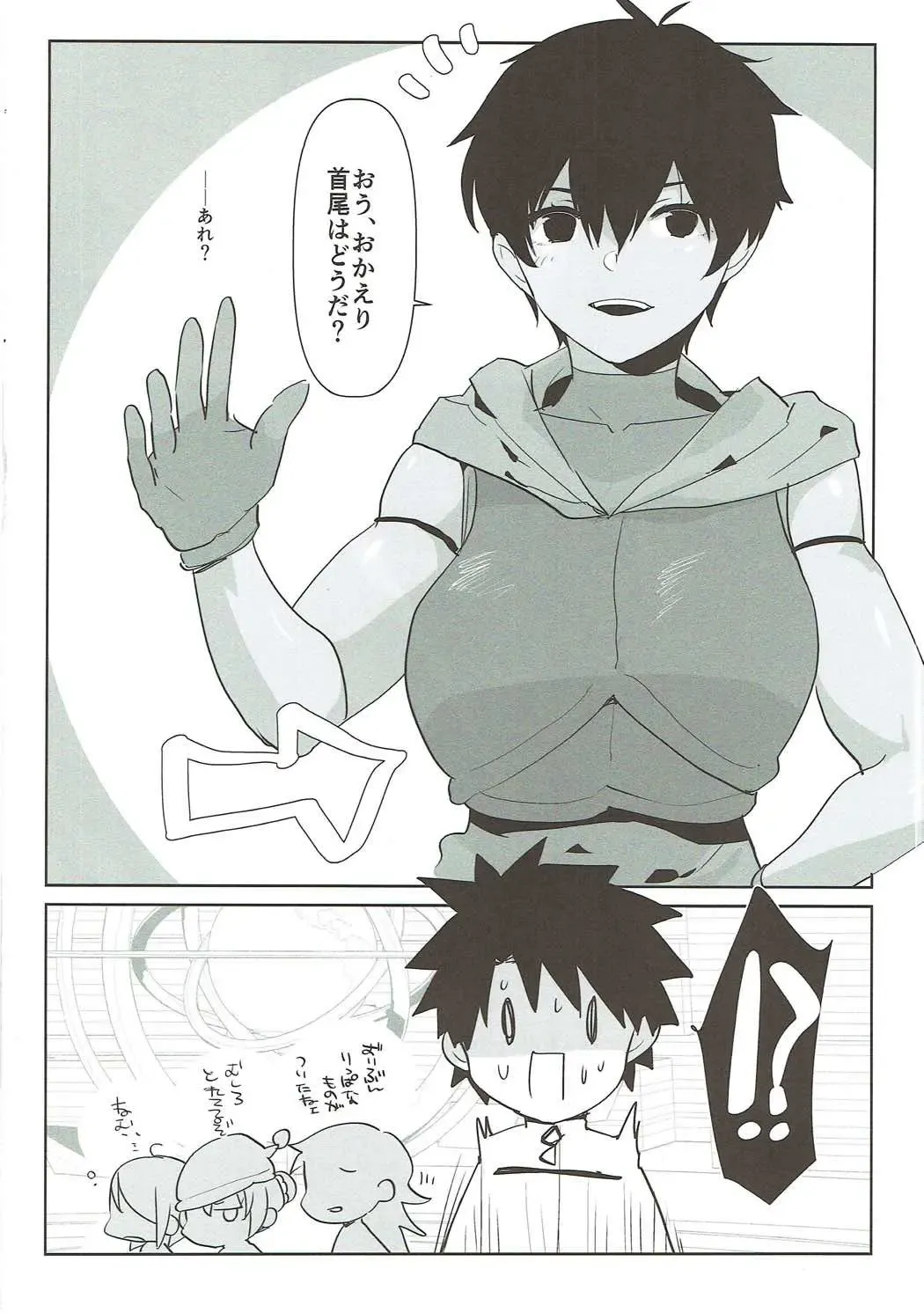 [Aimaitei Umami] TS Shita Eiyuu ni Fudeoroshi Shitemorau Hon Fhentai - Page 3