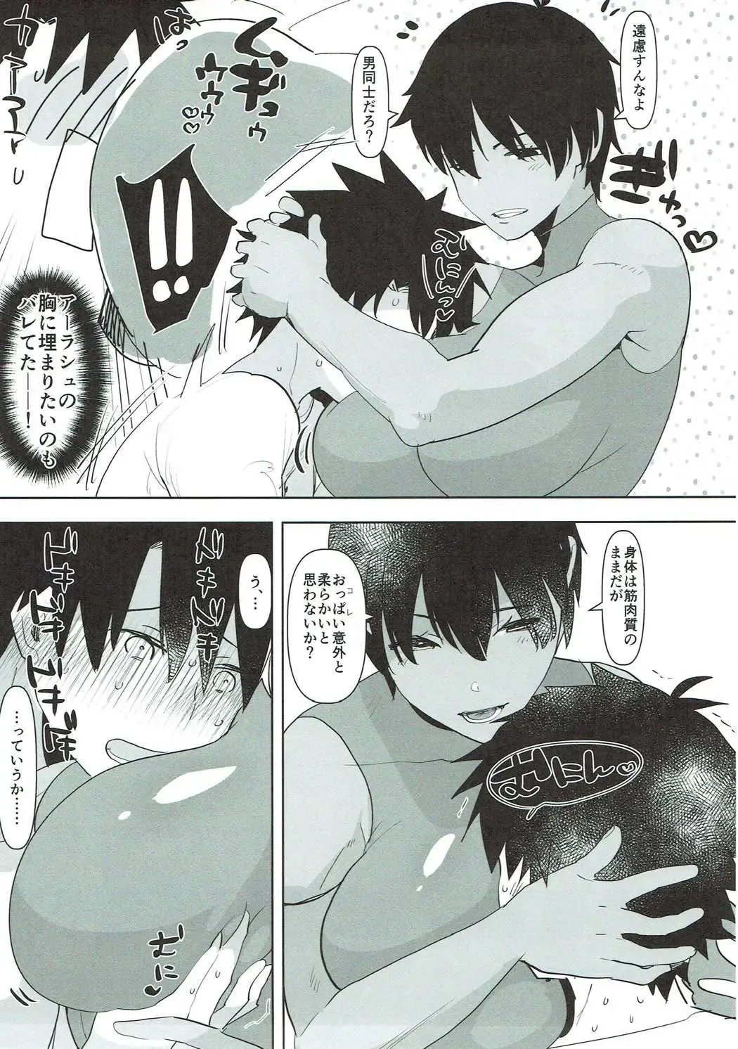 [Aimaitei Umami] TS Shita Eiyuu ni Fudeoroshi Shitemorau Hon Fhentai - Page 6