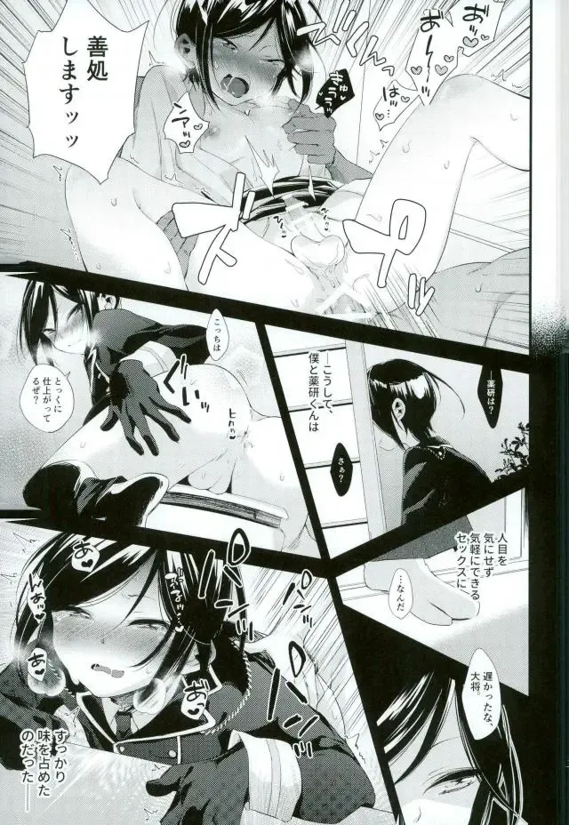 [Hitahita] Iiwanai Futari no Oyakusoku Fhentai - Page 12