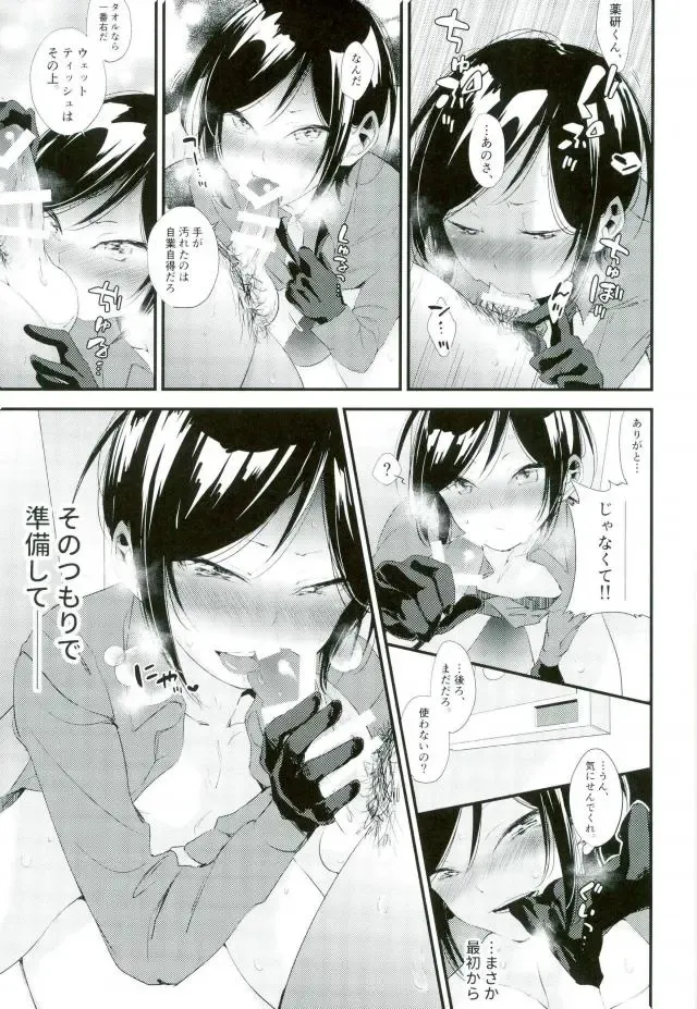 [Hitahita] Iiwanai Futari no Oyakusoku Fhentai - Page 16