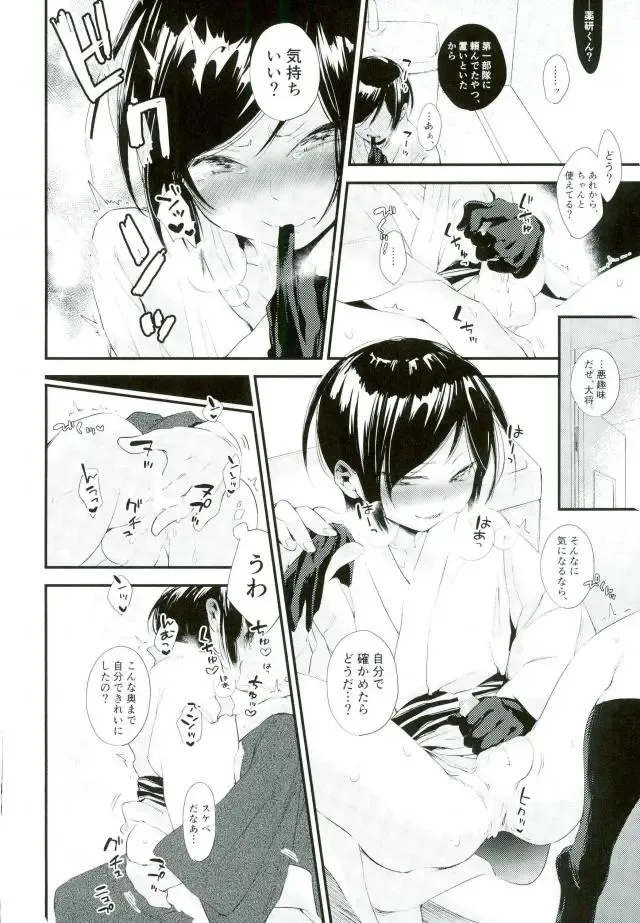 [Hitahita] Iiwanai Futari no Oyakusoku Fhentai - Page 7