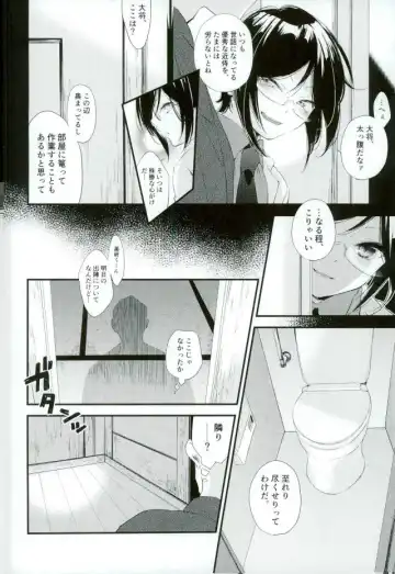 [Hitahita] Iiwanai Futari no Oyakusoku Fhentai.net - Page 3