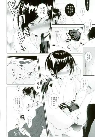 [Hitahita] Iiwanai Futari no Oyakusoku Fhentai.net - Page 7