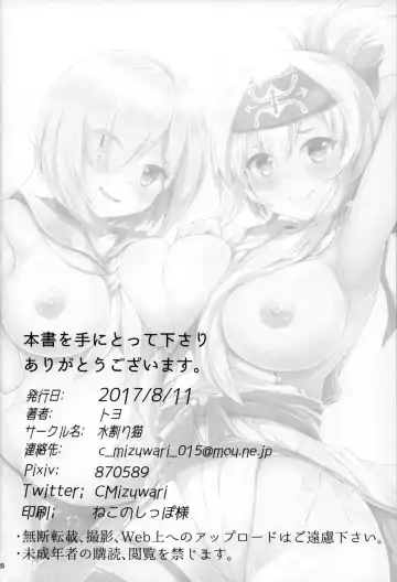 [Toyo] Hishokan no Oshigoto Ura Jijou Fhentai - Page 29