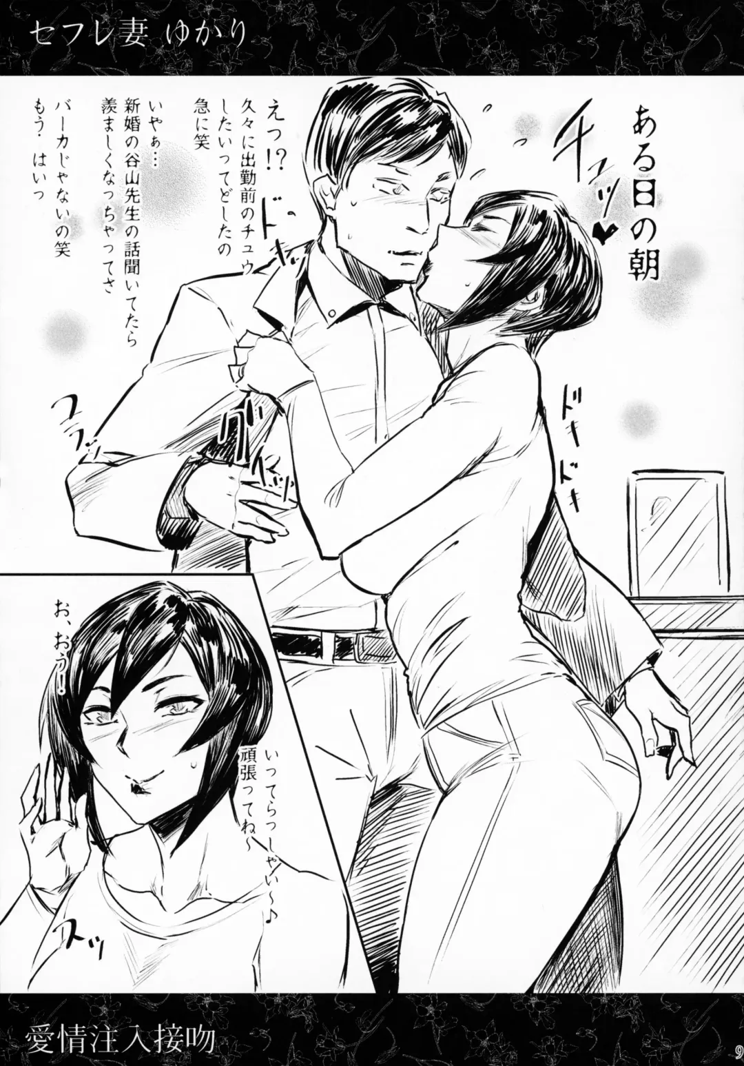 [Allegro] Hitozuma Futei Koubi Zuroku Fhentai - Page 8