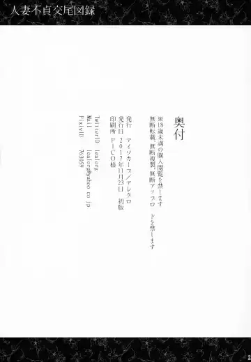 [Allegro] Hitozuma Futei Koubi Zuroku Fhentai - Page 16