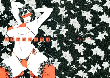 [Allegro] Hitozuma Futei Koubi Zuroku Fhentai - Page 19