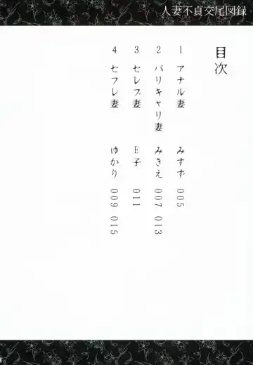 [Allegro] Hitozuma Futei Koubi Zuroku Fhentai - Page 3