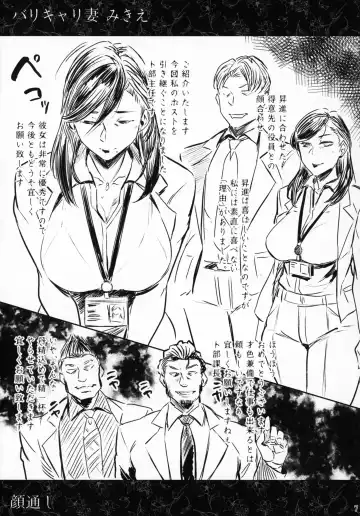 [Allegro] Hitozuma Futei Koubi Zuroku Fhentai - Page 6