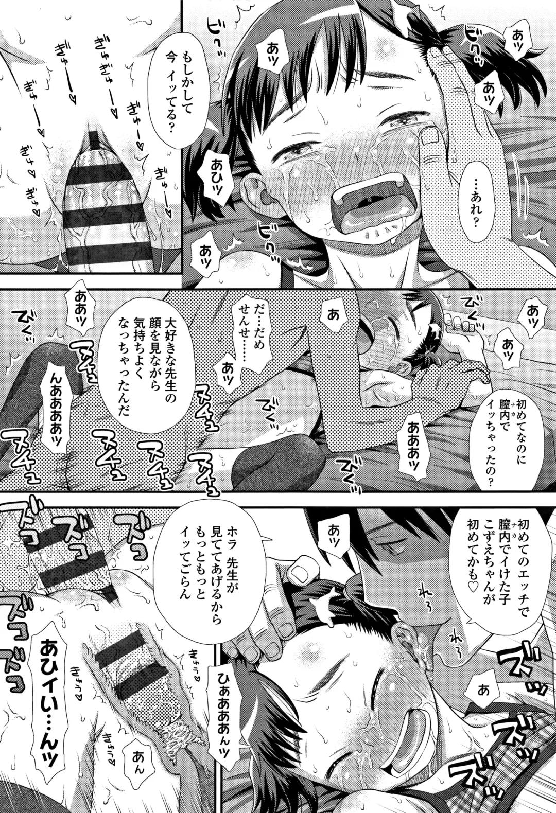 [Kudou Hisashi] Tomodachi no Wa Fhentai - Page 101