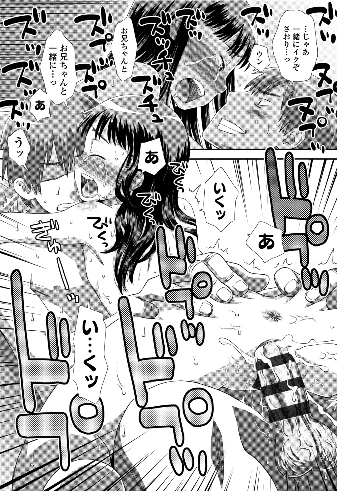 [Kudou Hisashi] Tomodachi no Wa Fhentai - Page 134