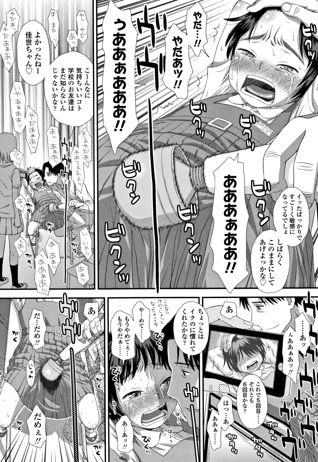 [Kudou Hisashi] Tomodachi no Wa Fhentai - Page 149