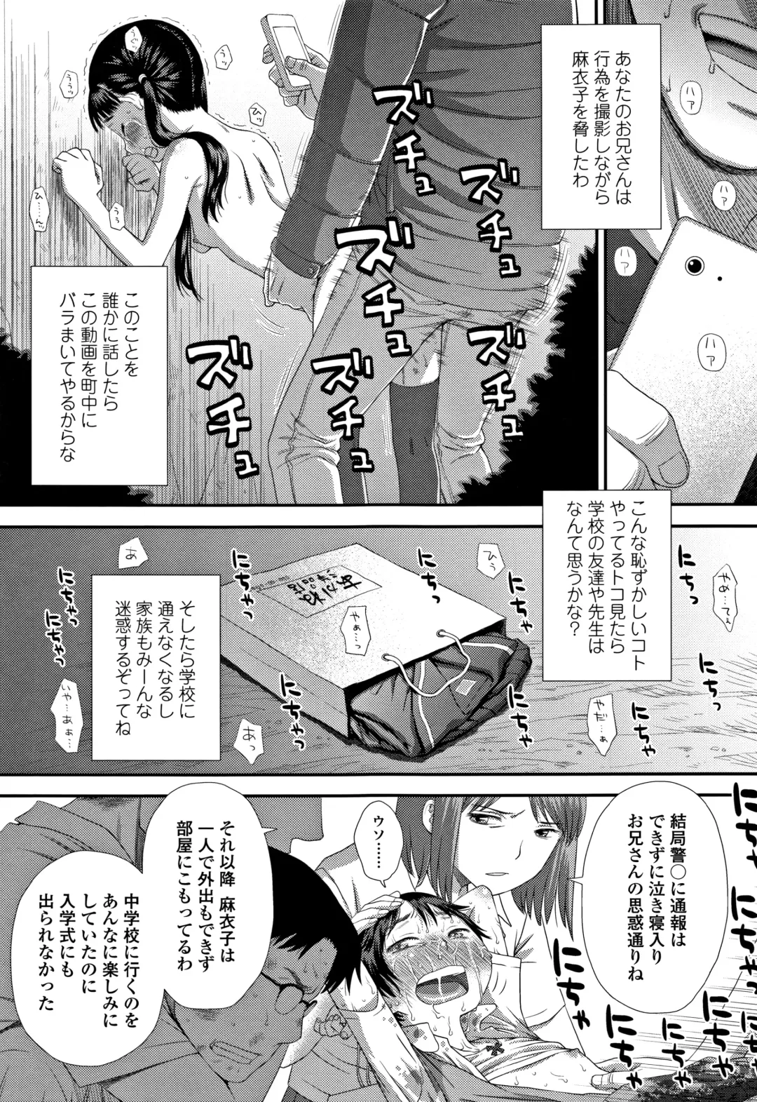 [Kudou Hisashi] Tomodachi no Wa Fhentai - Page 170
