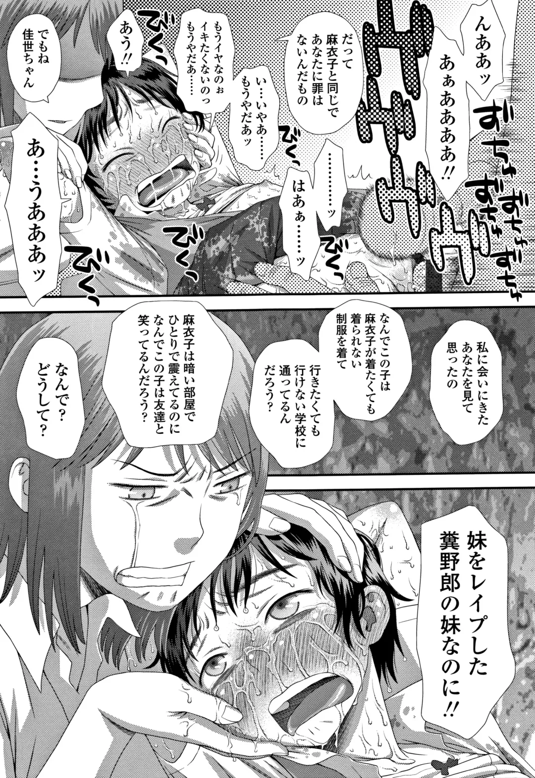 [Kudou Hisashi] Tomodachi no Wa Fhentai - Page 174