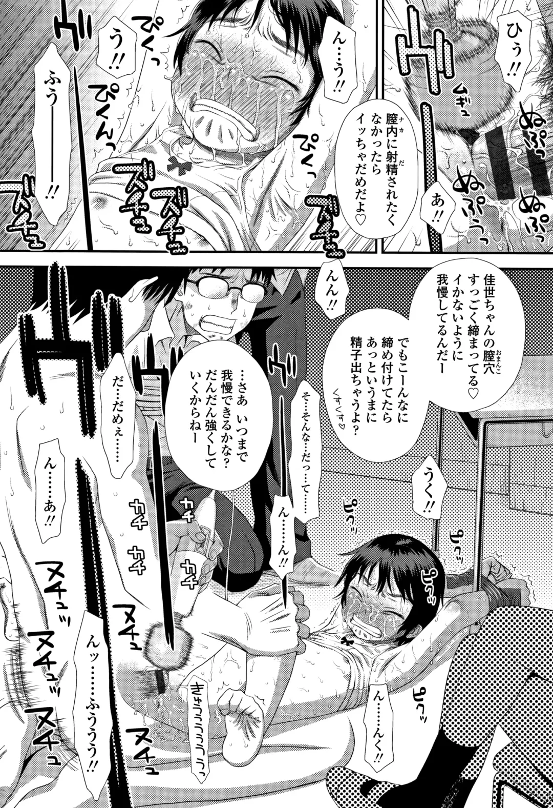 [Kudou Hisashi] Tomodachi no Wa Fhentai - Page 177