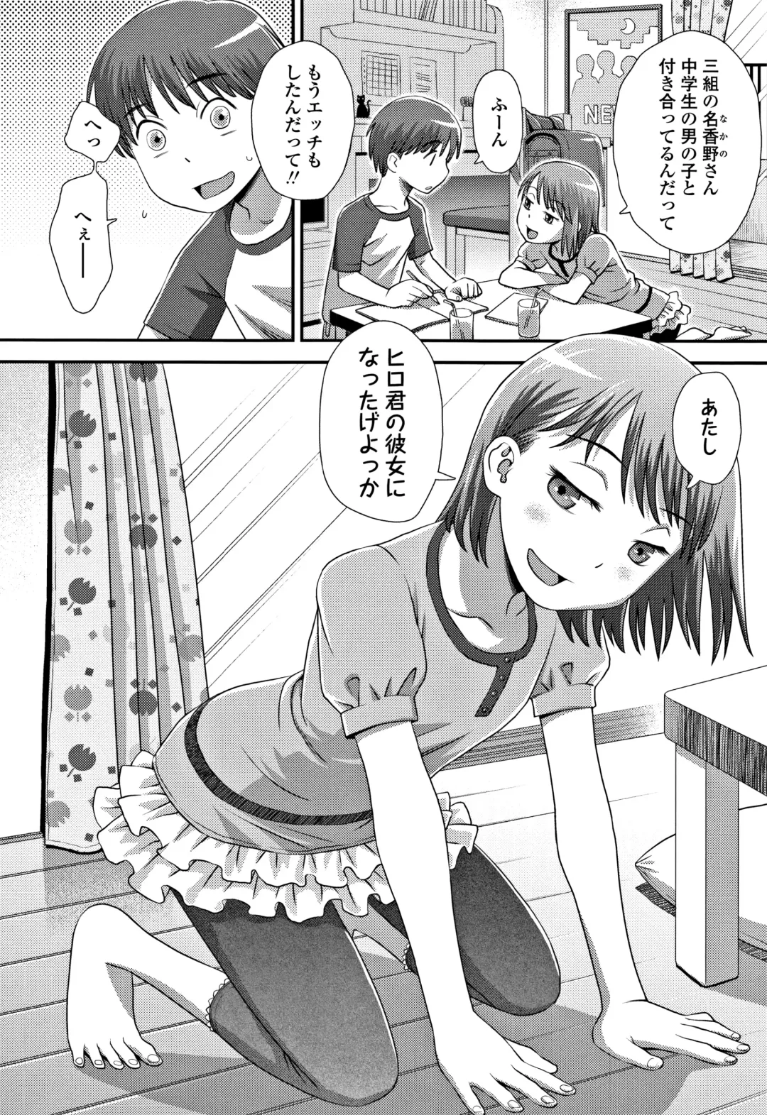 [Kudou Hisashi] Tomodachi no Wa Fhentai - Page 187