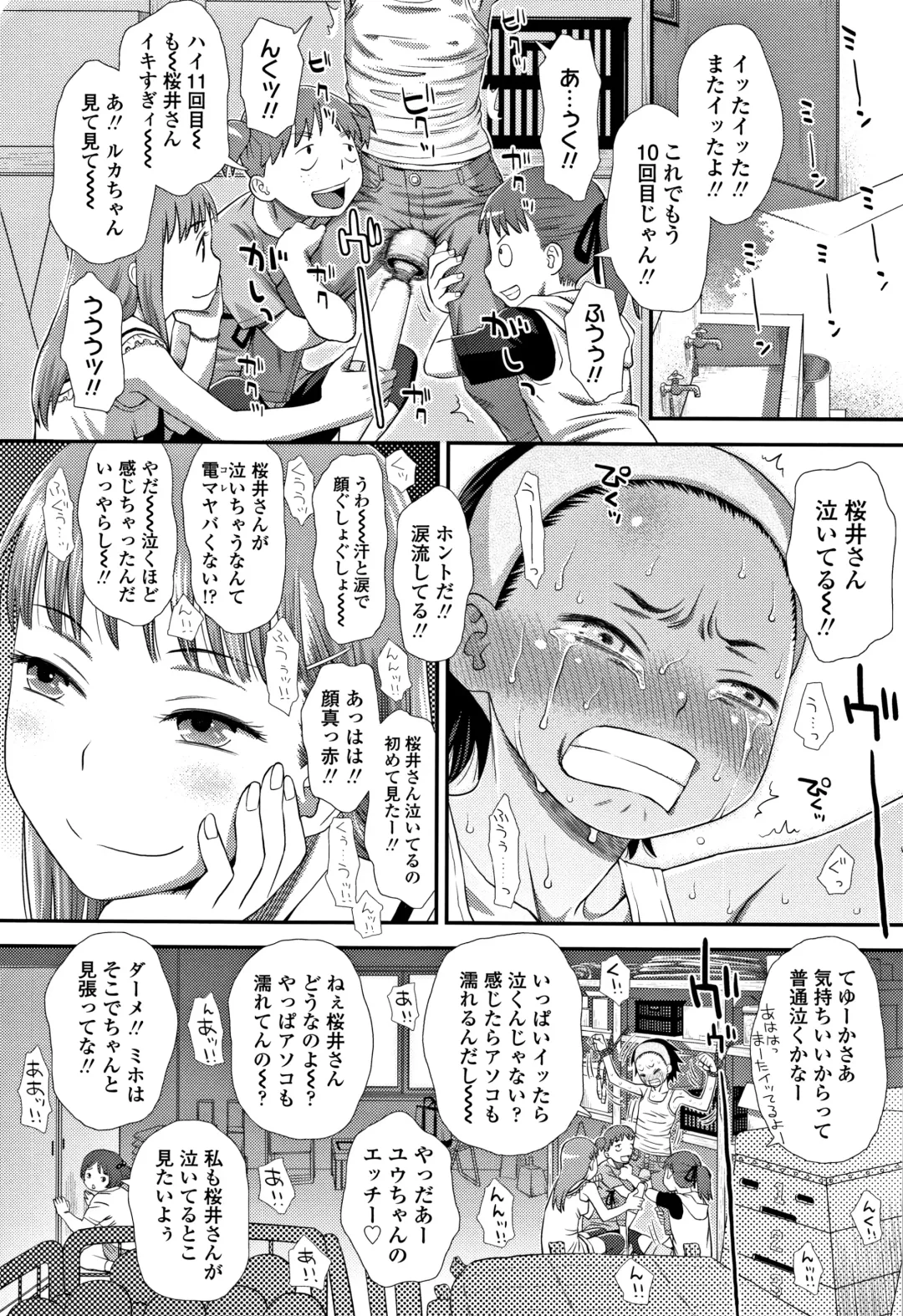 [Kudou Hisashi] Tomodachi no Wa Fhentai - Page 19