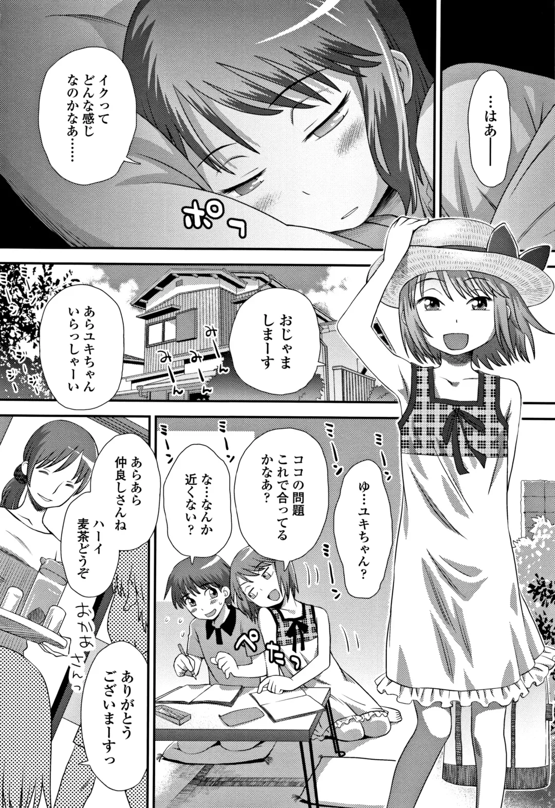 [Kudou Hisashi] Tomodachi no Wa Fhentai - Page 191