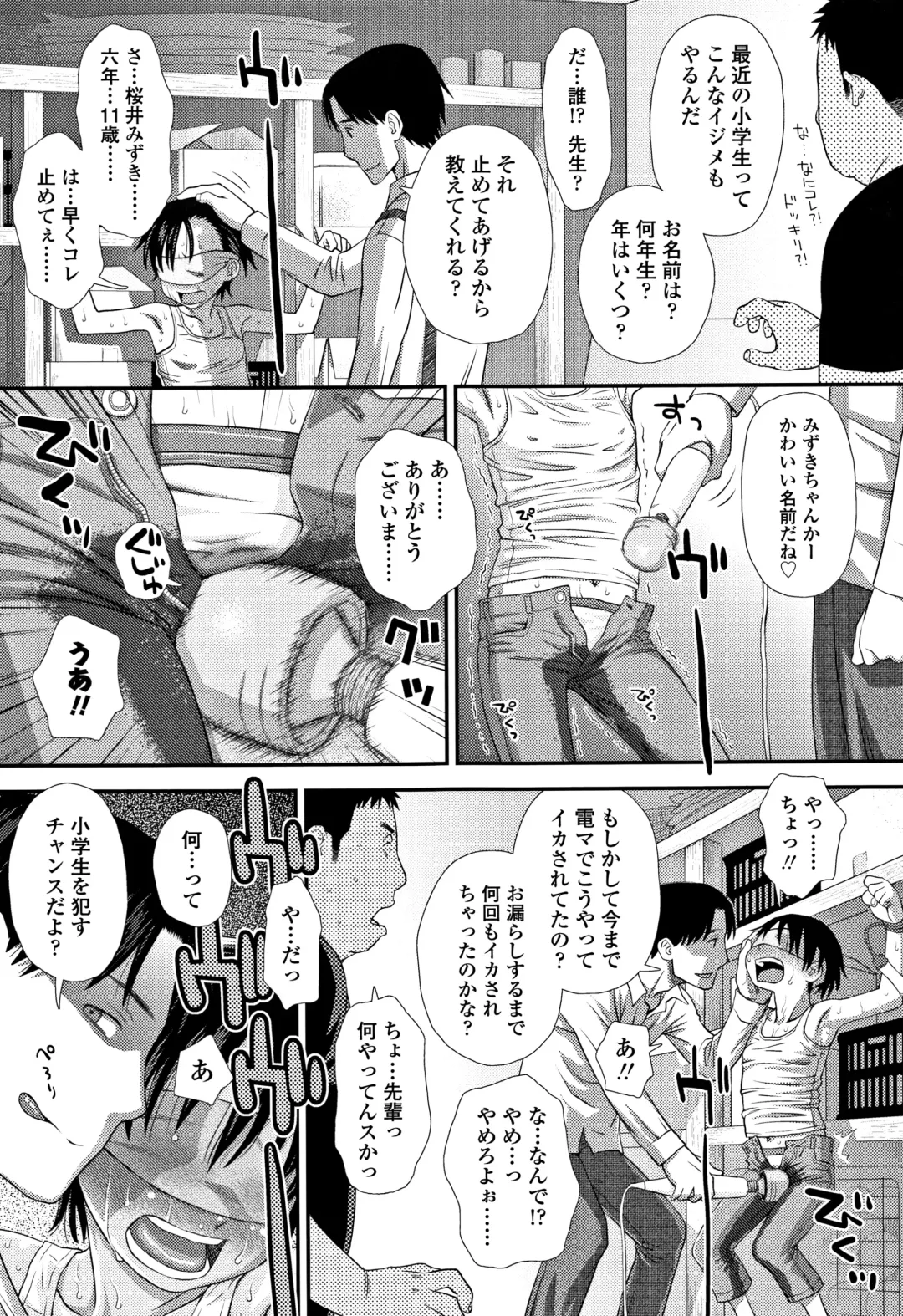 [Kudou Hisashi] Tomodachi no Wa Fhentai - Page 26