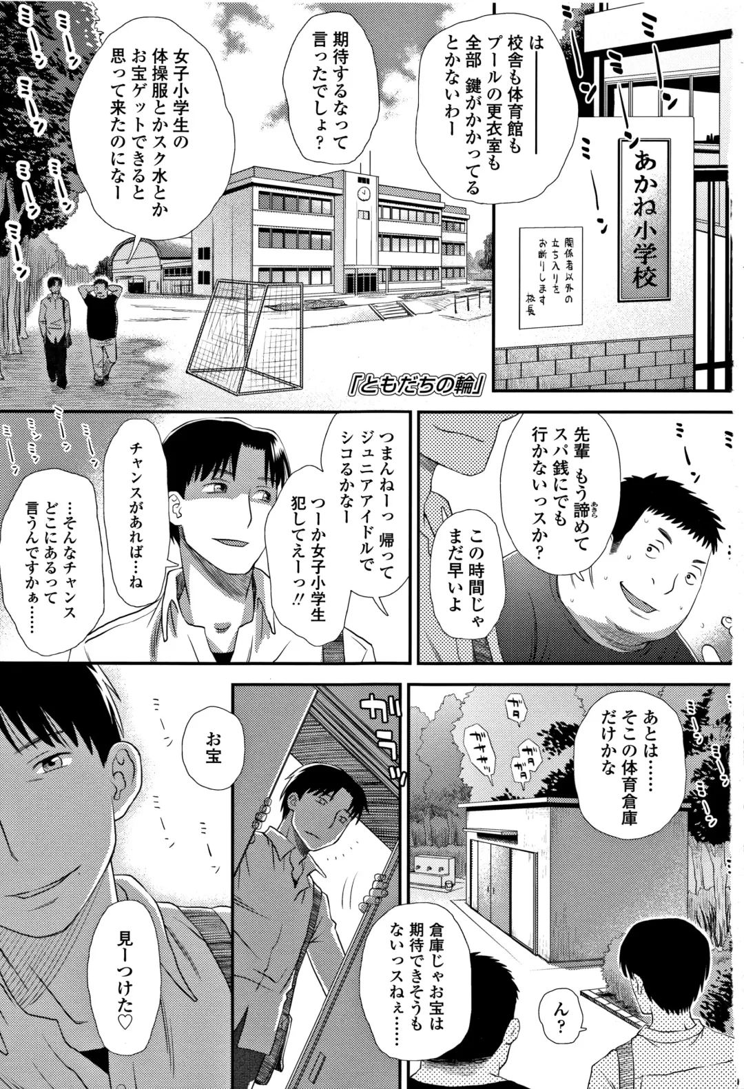 [Kudou Hisashi] Tomodachi no Wa Fhentai - Page 4