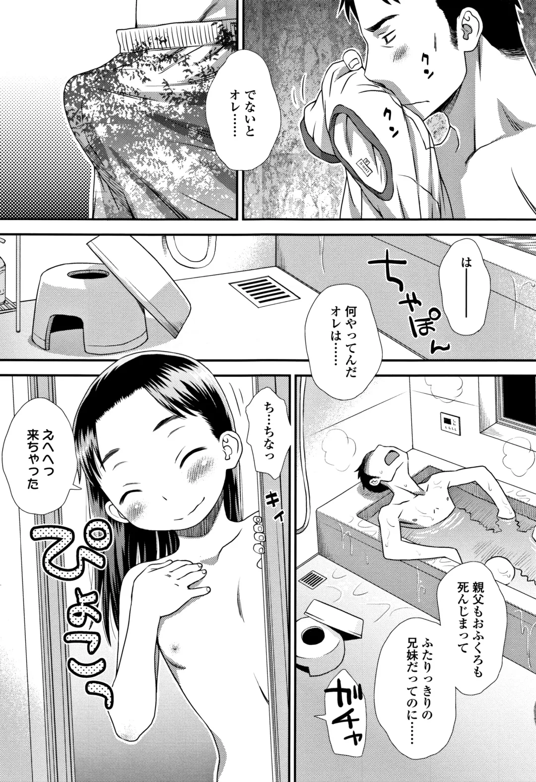 [Kudou Hisashi] Tomodachi no Wa Fhentai - Page 52