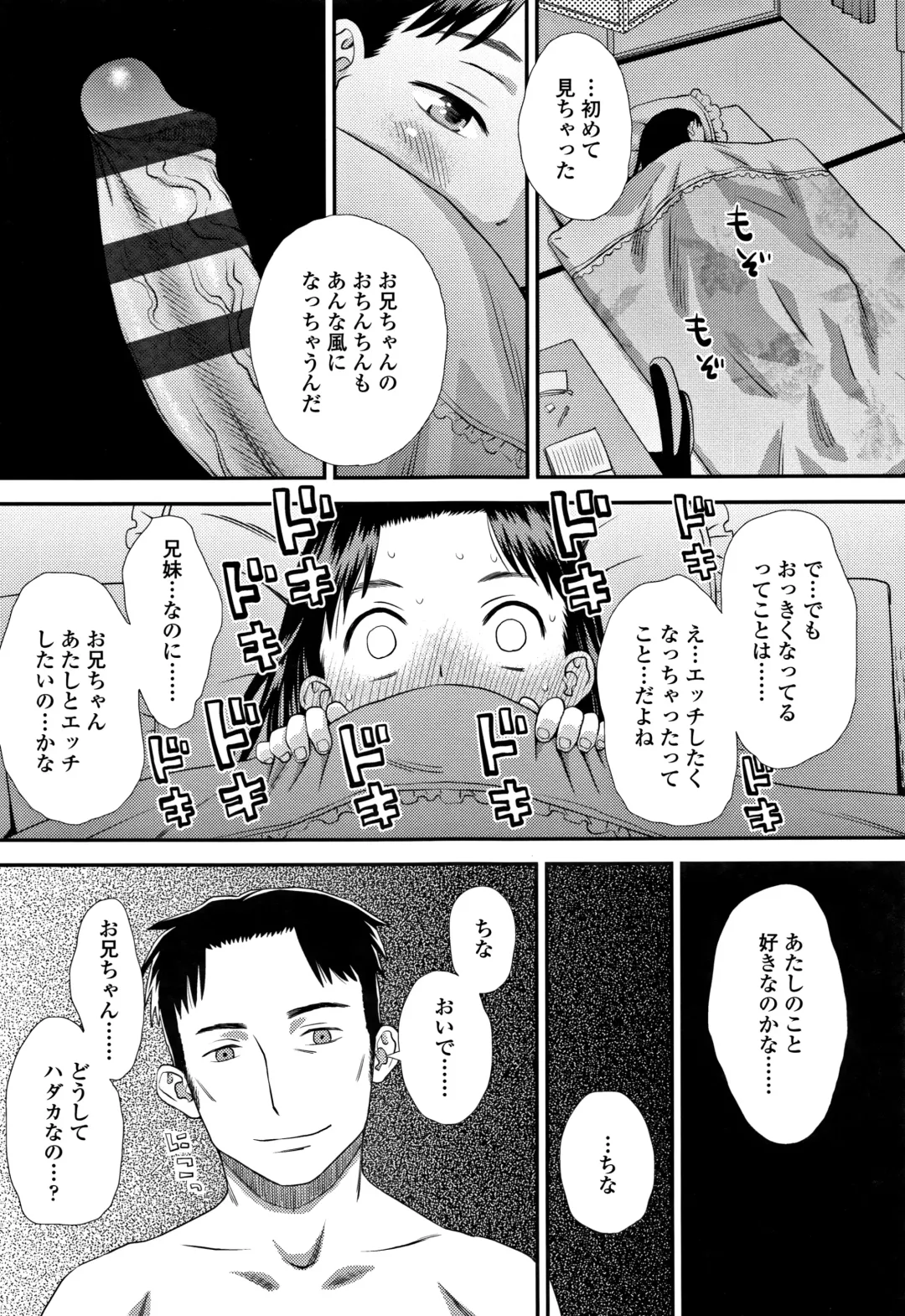 [Kudou Hisashi] Tomodachi no Wa Fhentai - Page 56